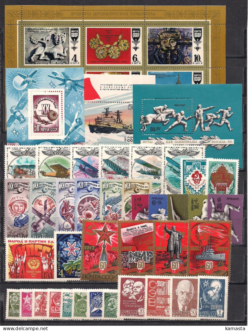 Russia USSR 1977 Year Set. - Ganze Jahrgänge