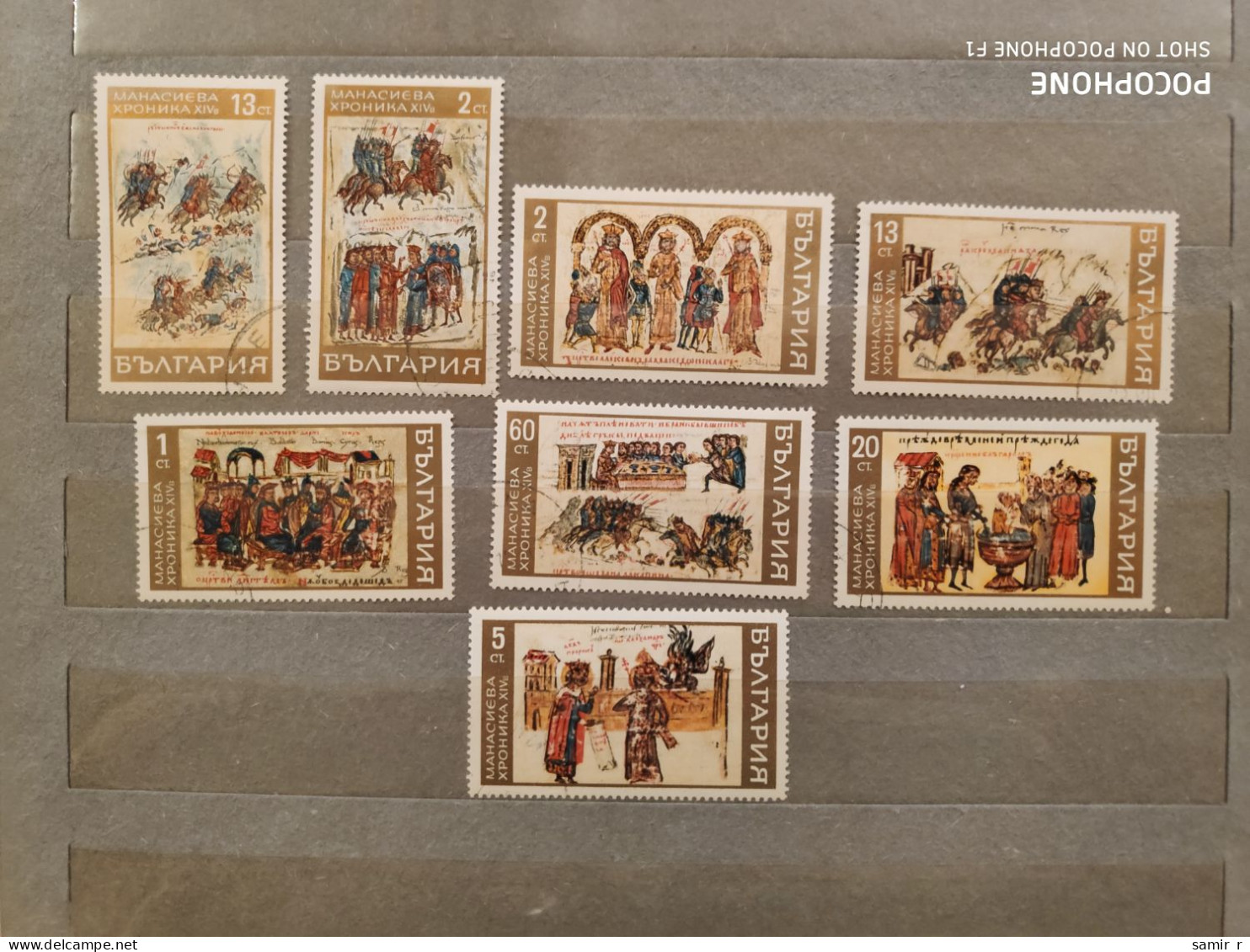 Bulgaria	Paintings (F84) - Used Stamps