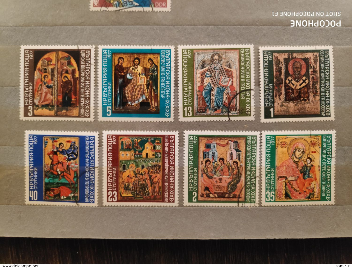 1977	Bulgaria	Paintings (F84) - Used Stamps