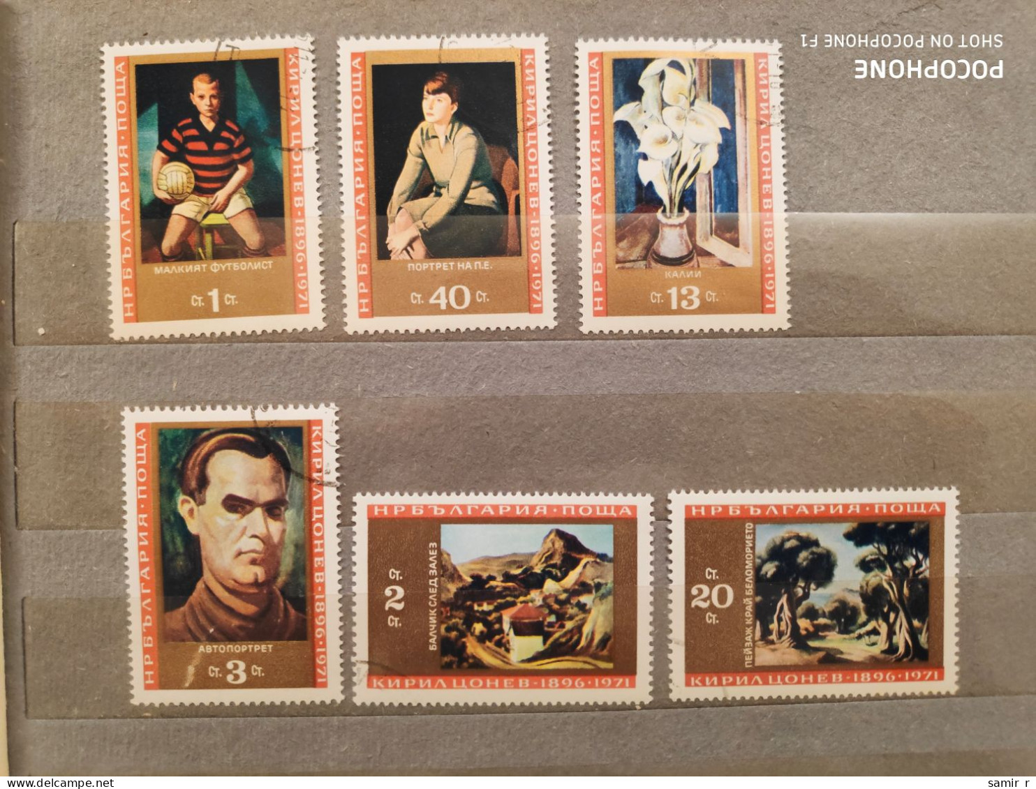 1971	Bulgaria	Paintings (F84) - Gebraucht