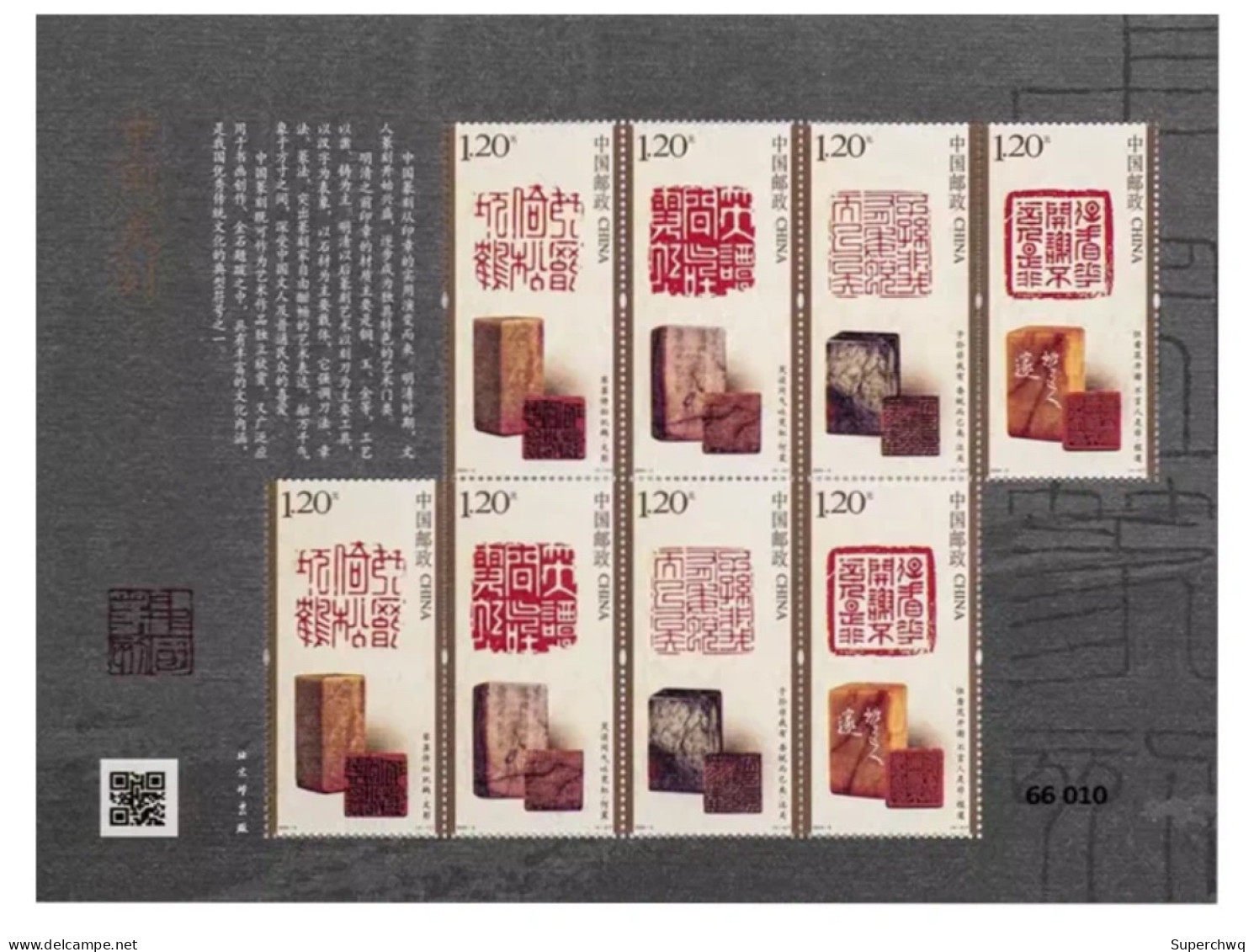 China Stamp MNH MS 2024-3 Chinese Seal Engraving (II) Small Edition Zhang - Ungebraucht