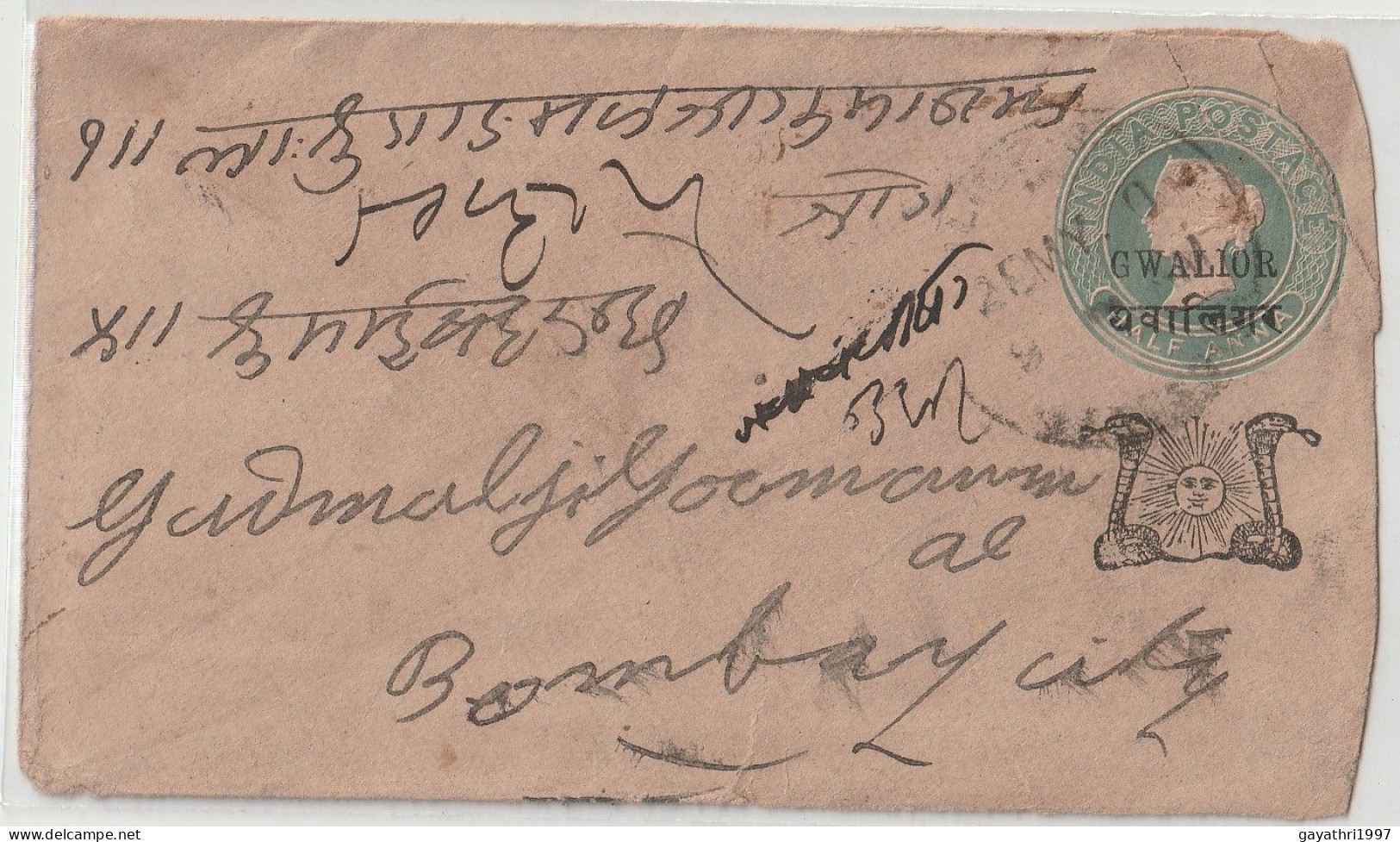 India. Indian States Gwalior.1883 Victoria Cover White  Brownish 118x66 Mm. Gwalior Over Print On Victoria Envelope(G72) - Gwalior