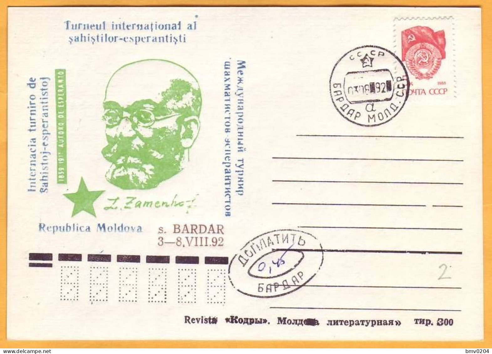 1992 Moldova Moldavie Moldau Esperanto. International Chess Tournament. Zamenhof Chess. Bardar Village Postcard. - Echecs