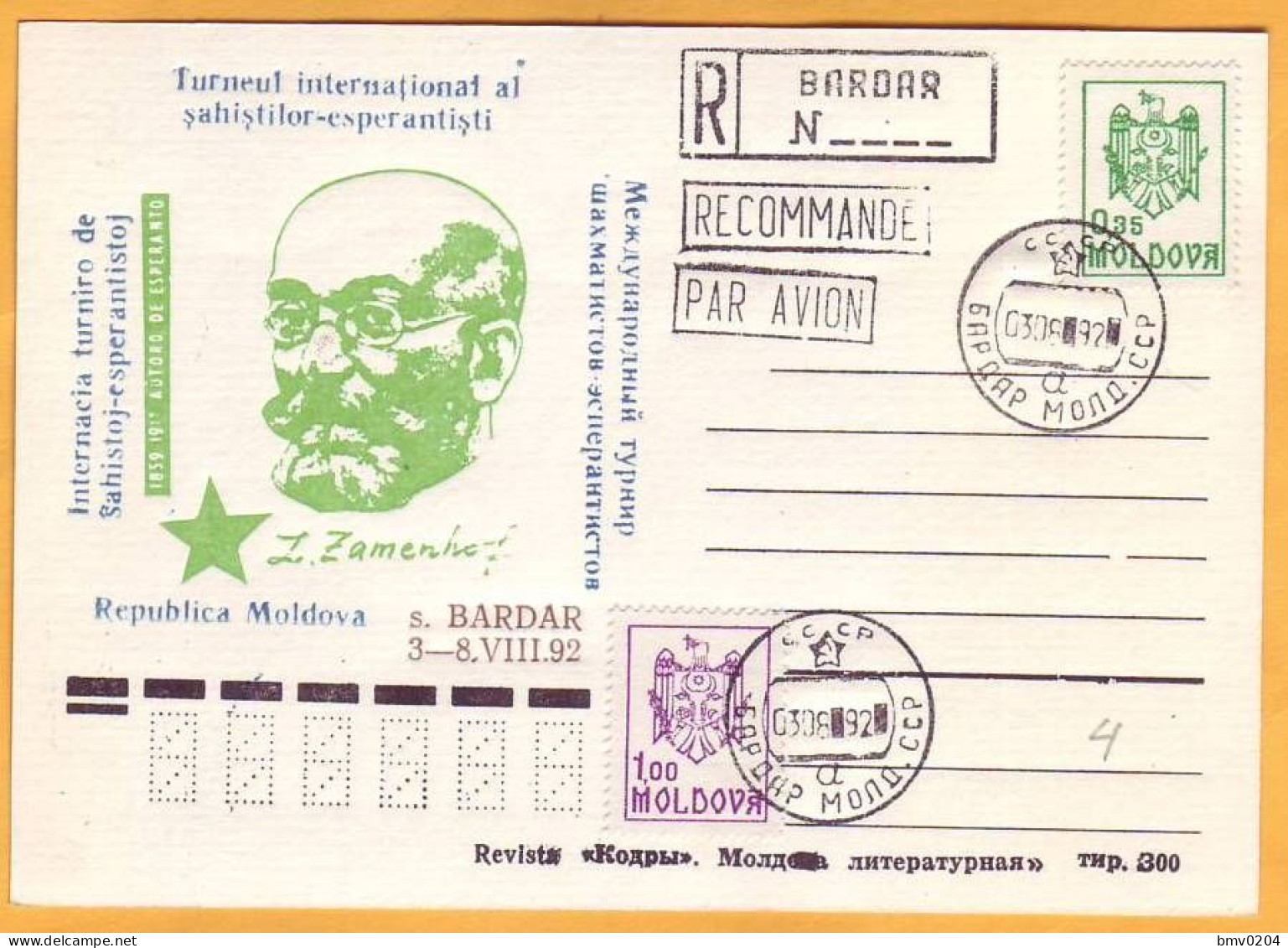 1992 Moldova Moldavie Moldau Esperanto. International Chess Tournament. Zamenhof Chess. Bardar Village Postcard. - Echecs