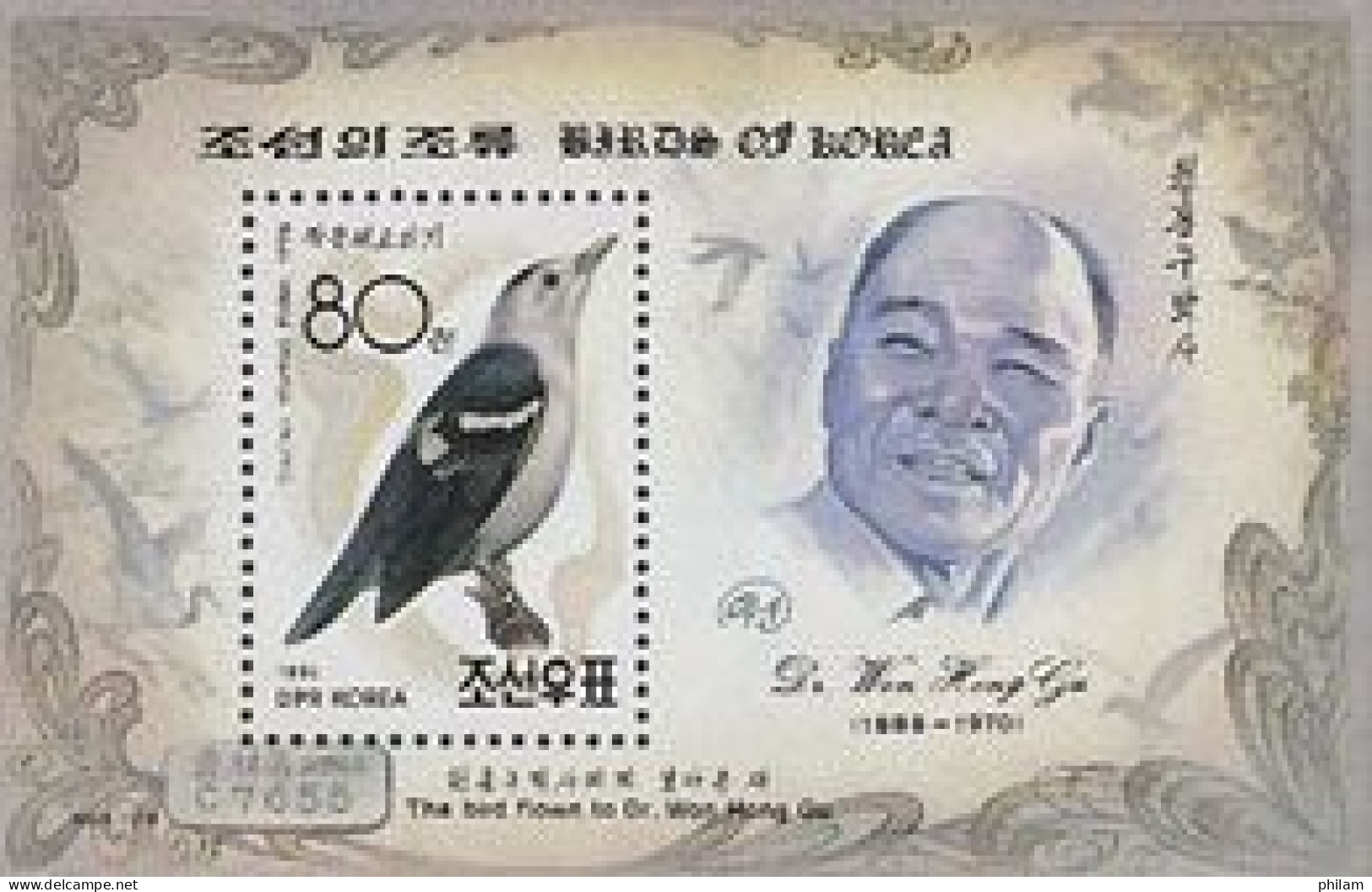 COREE DU NORD 1992 - Dr Wong Hong - Oiseaux - BF - Pics & Grimpeurs