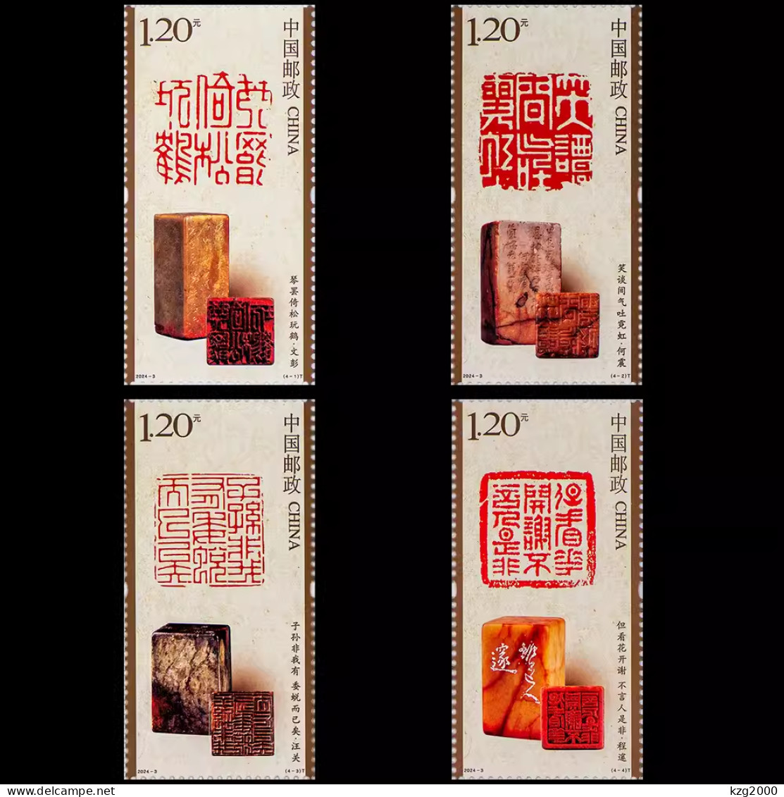 China 2024  Stamp 2024-3 Chinese Seal Carving Art  Seals 4Pcs Stamps - Unused Stamps