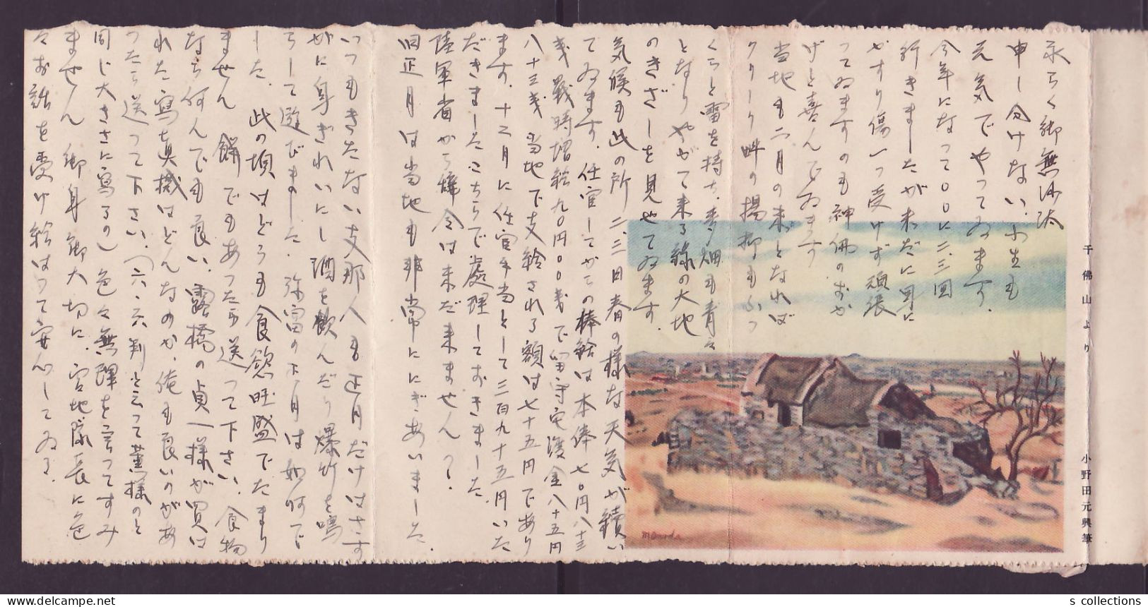 JAPAN WWII Military Mt. Thousand Buddha Picture Letter Sheet North China WW2 35th Division Cavalry 25th Regiment - 1941-45 Noord-China