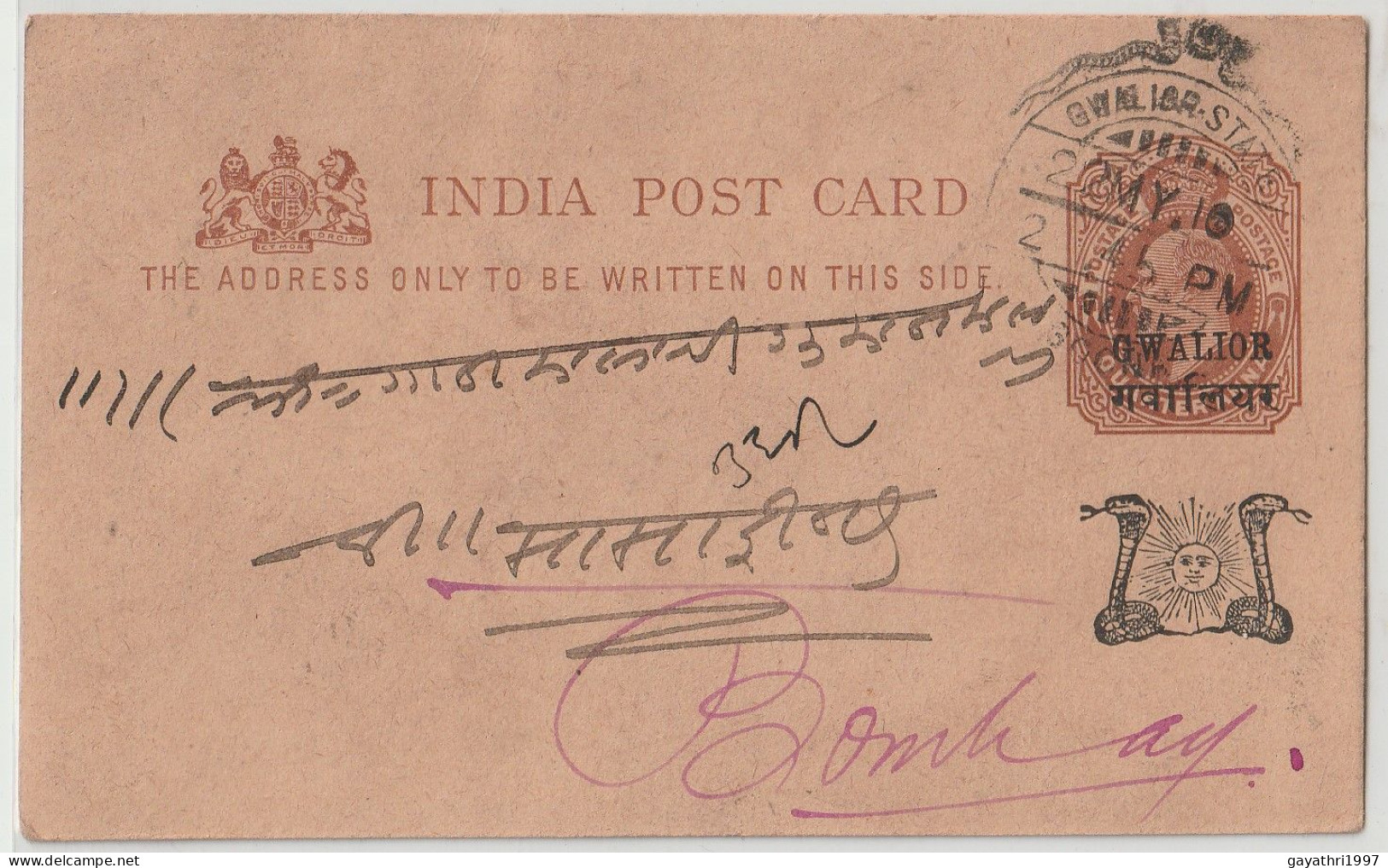 India. Indian States Gwalior.1902  Edward Post Card Brown & Buff 121x74 Mm Gwalior Over Print On Edward Post Card (G79) - Gwalior