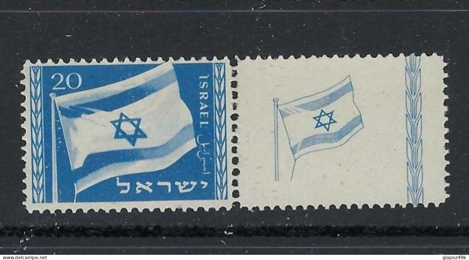 ● ISRAELE 1949 ֍ 1° Anniversario Dello Stato ֍ Bandiera N. 15 Nuovo ** Con Appendice ● Cat. 110 € ● Lotto N. 170 ● - Unused Stamps (with Tabs)