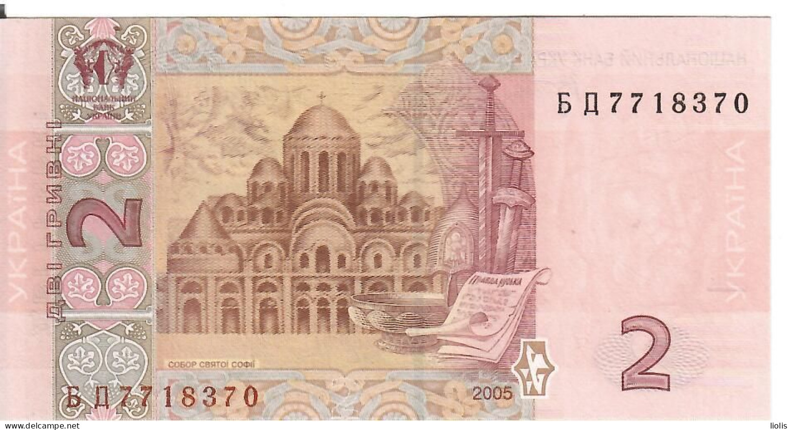 Ukraina P-117b  2 Gryvni 2005  UNC - Oekraïne