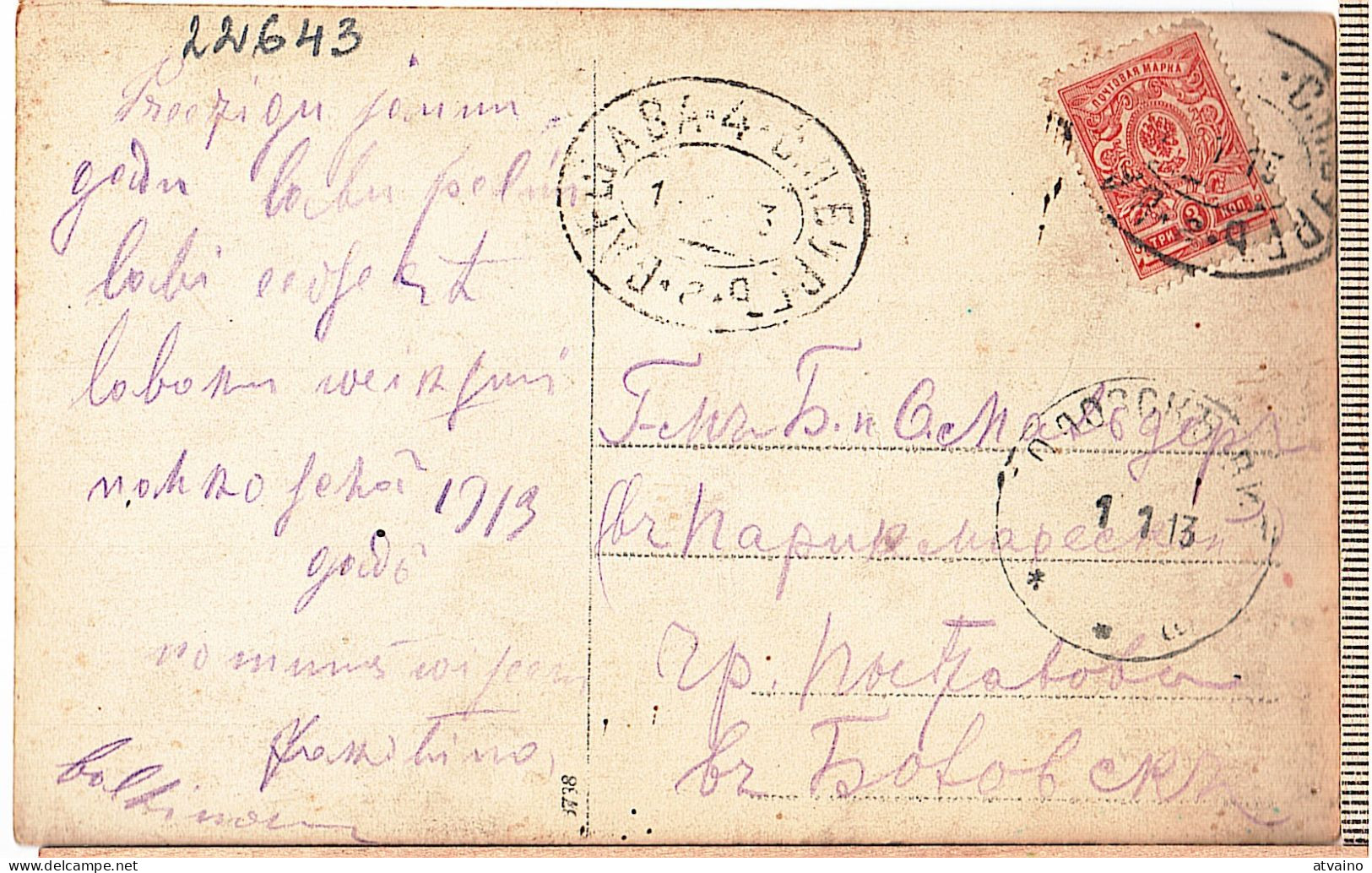 Russia 1913. TPO Cancel S.Petersburg-Varshava. - Lettres & Documents