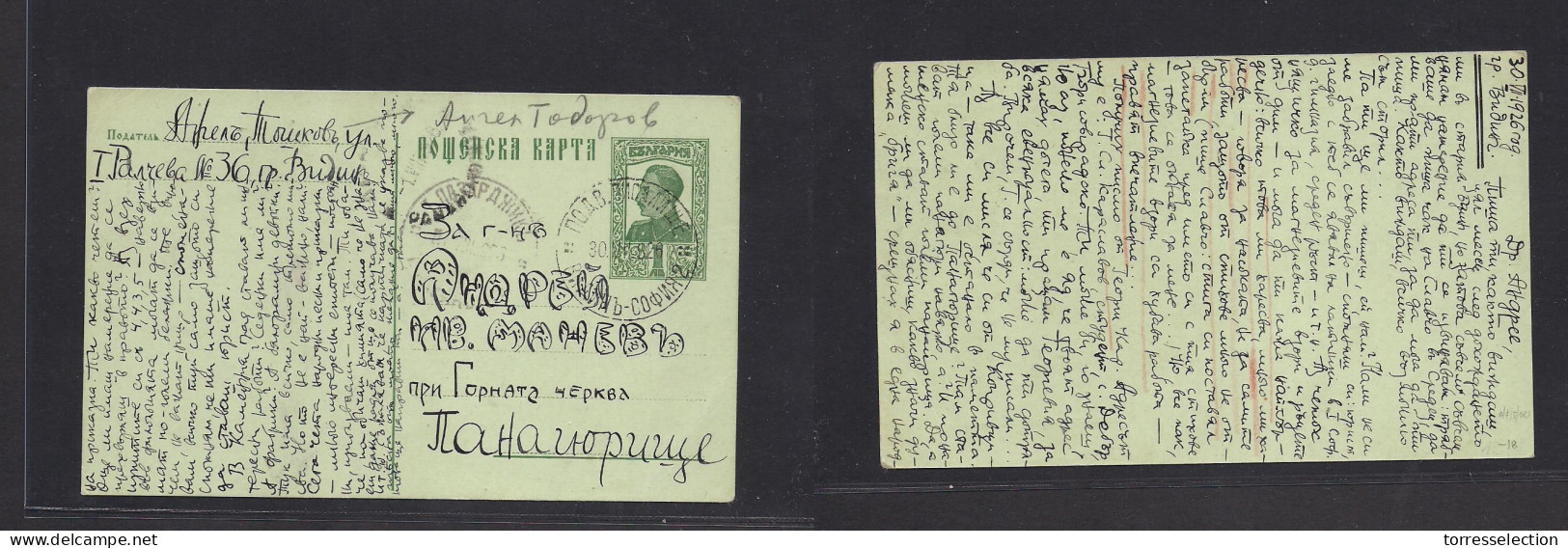 BULGARIA. 1926 (30 July) Bridup. Locally Circulated 1 Lb Green Stat Card, Hand Illustrated. Nice. - Altri & Non Classificati