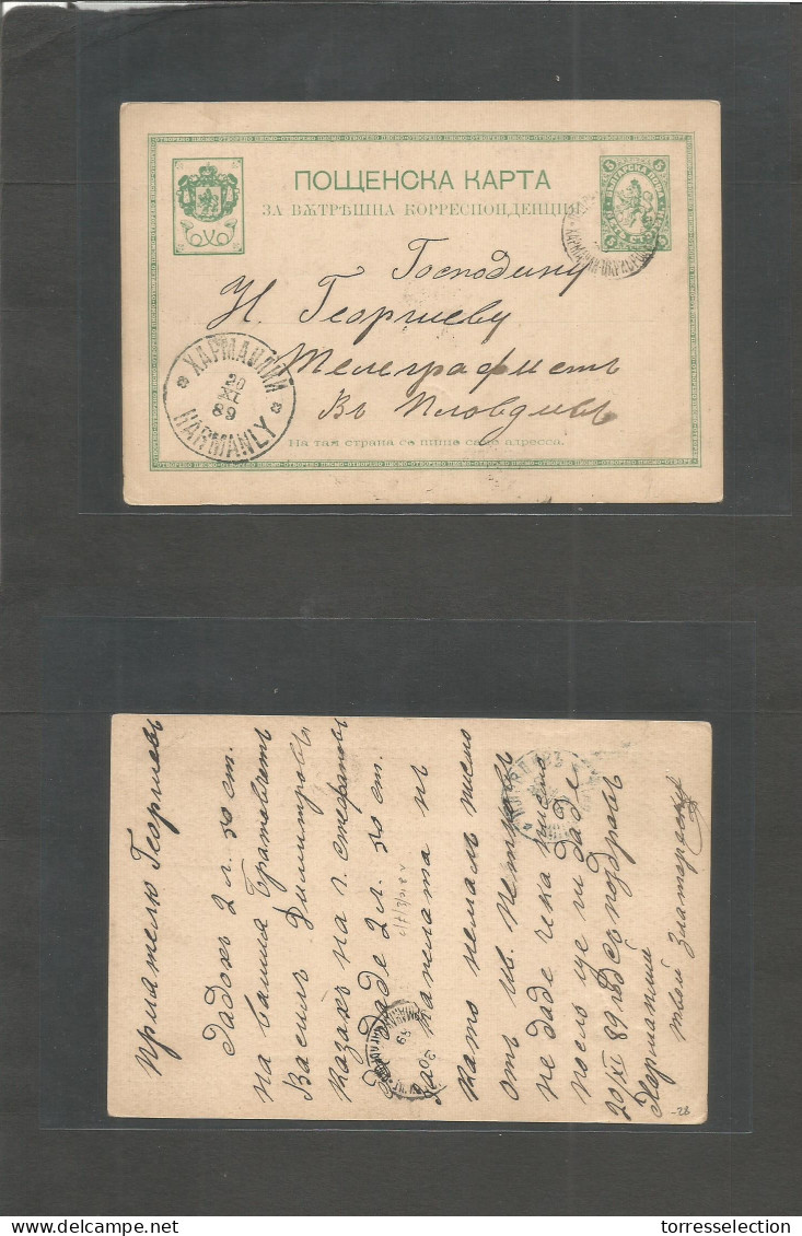 BULGARIA. 1889 (20 Nov) Harmanly - Tocnoduny. 5c Green Stat Card. TPO Cancel Aplication. Interesting. - Altri & Non Classificati