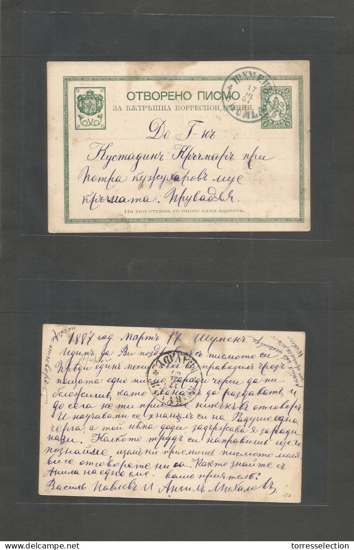 BULGARIA. 1887 (17 Oct) Chomla - Marady (17 Oct) 5c Green Stat Card, Blue-green Bilingual Cds (xxx/R) VF. - Altri & Non Classificati