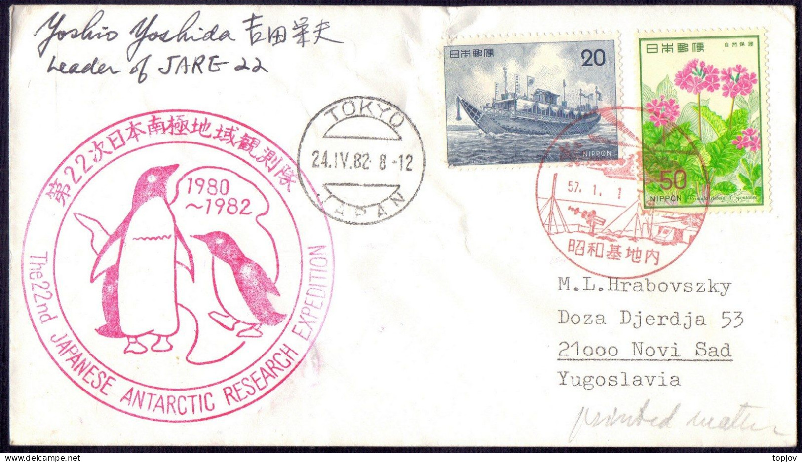 JAPAN - NIPPON - JAPANESE ANTARCTIC RESEARCH EXPEDITION - 1982 - Antarctic Expeditions