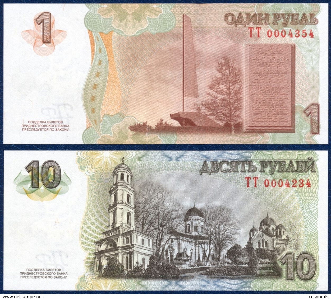 TRANSDNISTRIA TRANSNISTRIA COMMEMORATIVE 1 + 10 ROUBLES P-52-53 70th ANNIVERSARY WW2 END 2015 UNC - Autres - Europe