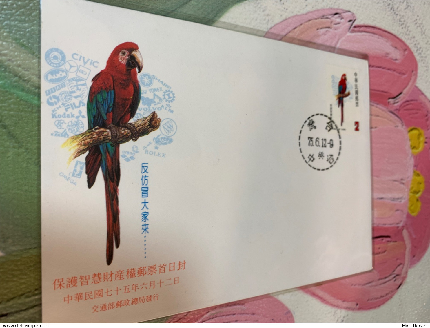 Taiwan Stamp FDC Parrots - Papagayos