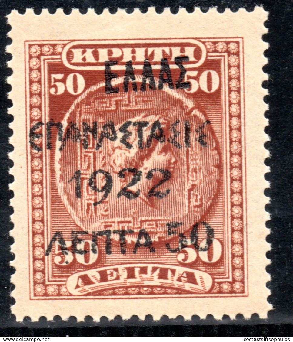 2690.GREECE,1923. 1922 REVOLUTION 50L/50L NEVER ISSUED HELLAS 459 MNH.NOT GENUINE, PRIVATELY MADE, SPACE FILLER - Ungebraucht