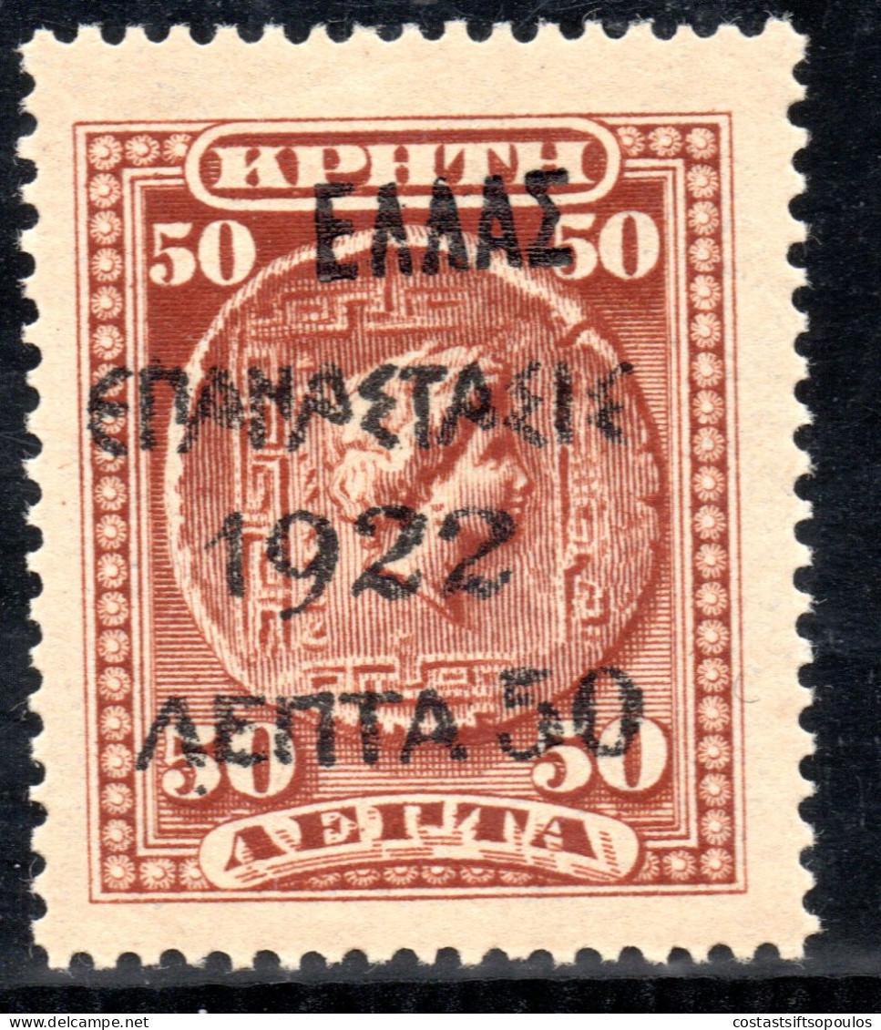 2690.GREECE,1923. 1922 REVOLUTION 50L/50L NEVER ISSUED HELLAS 459 MNH.NOT GENUINE, PRIVATELY MADE, SPACE FILLER - Nuevos