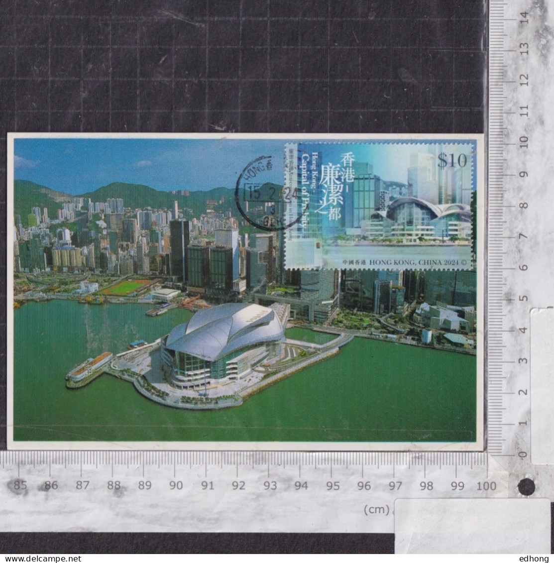 [Carte Maximum / Maximum Card / Maximumkarte] Hong Kong 2024 | Skyline Of Hong Kong, Anti-corruption - Maximumkarten