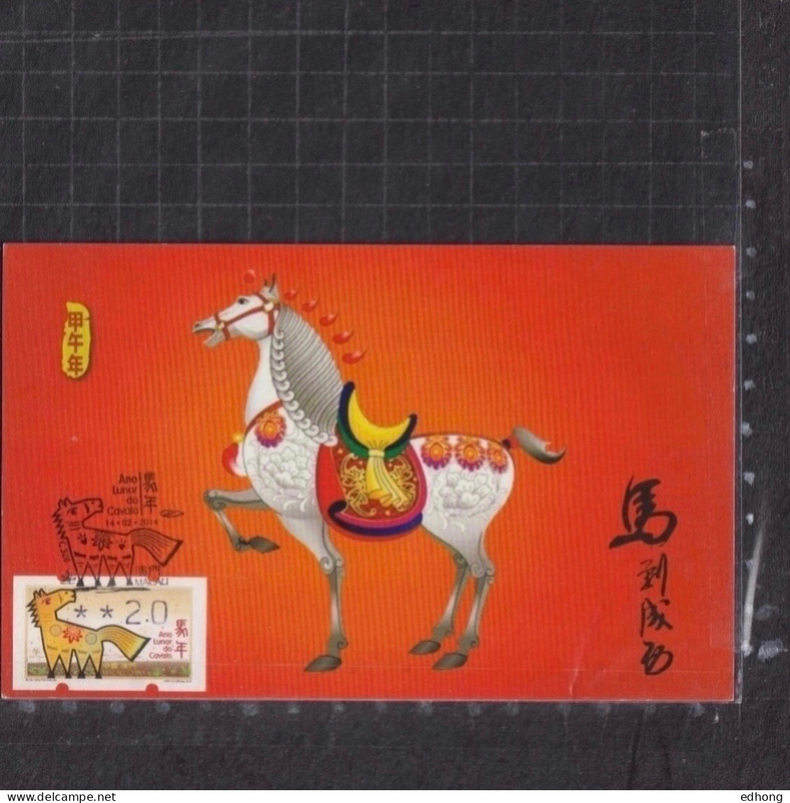 [Carte Maximum / Maximum Card / Maximumkarte] Macao 2014 | Year Of The Horse, Postage Label - Chinees Nieuwjaar