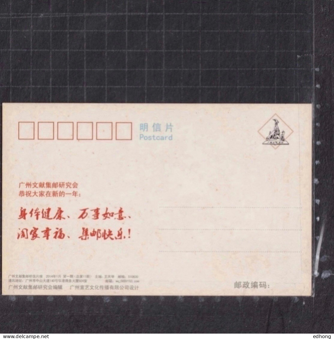 [Carte Maximum / Maximum Card / Maximumkarte] Macao 2014 | Year Of The Horse, Postage Label - Año Nuevo Chino