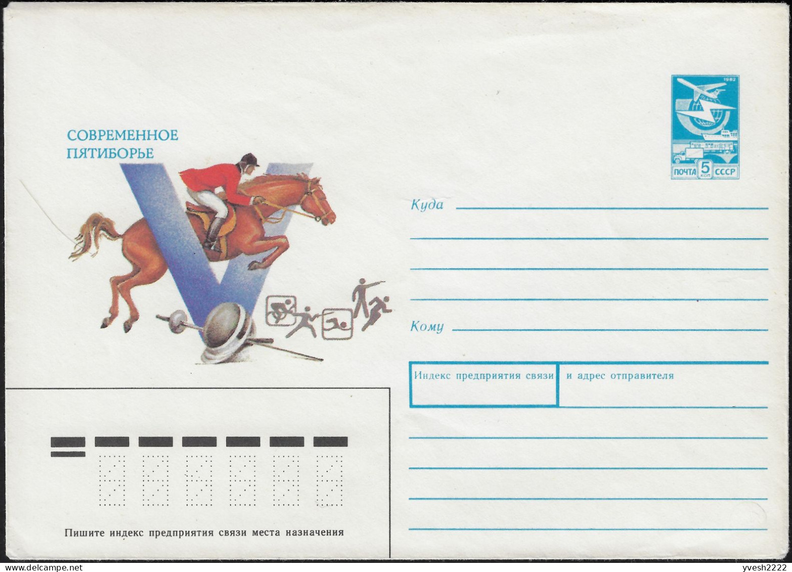 URSS 1987 Entier Postal, Pentathlon Moderne. Escrime, Tir, Saut à Cheval - Escrime