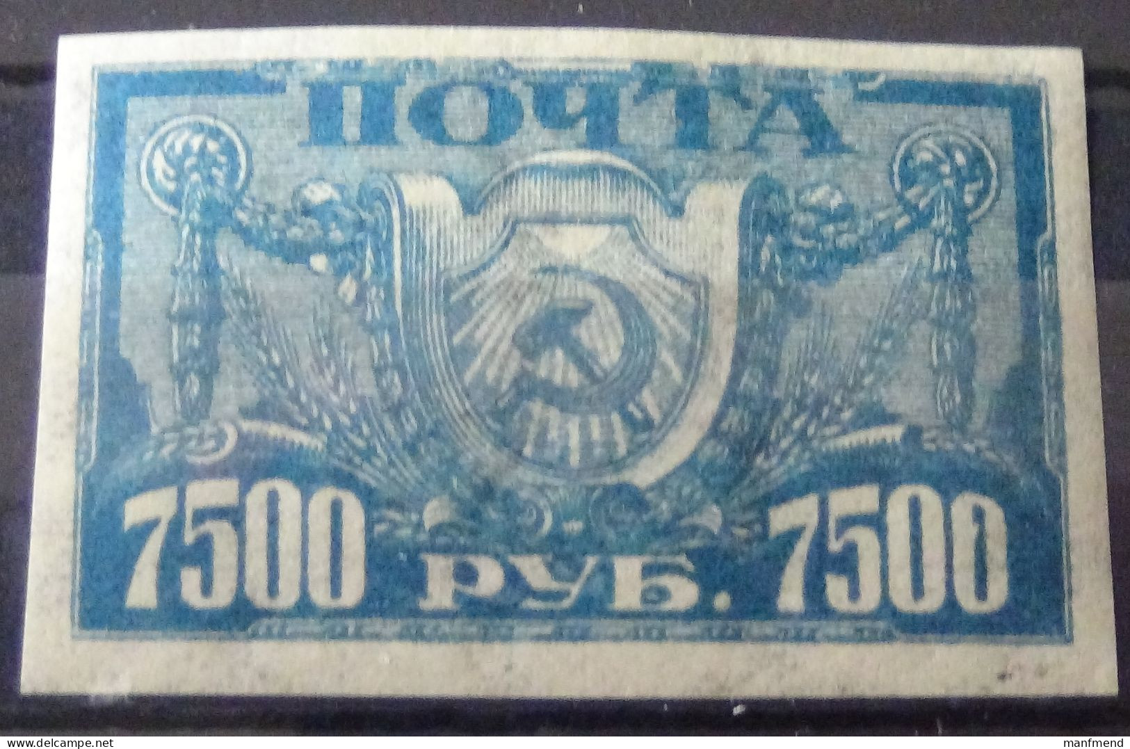 Russia - 1922 - Mi:RU 177xY, Sn:RU 203, Yt:RU 165**MH - Look Scan - Unused Stamps