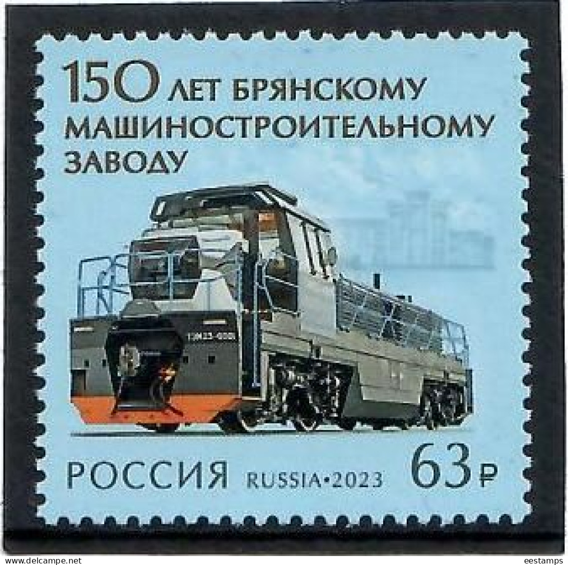 Russia 2023 . Bryansk Machine-Building Plant . 1v. - Unused Stamps