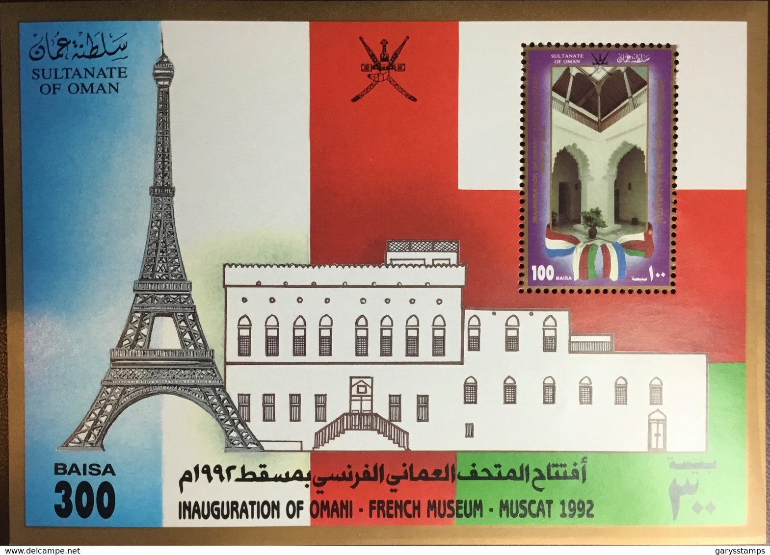 Oman 1992 French Museum Minisheet MNH - Oman