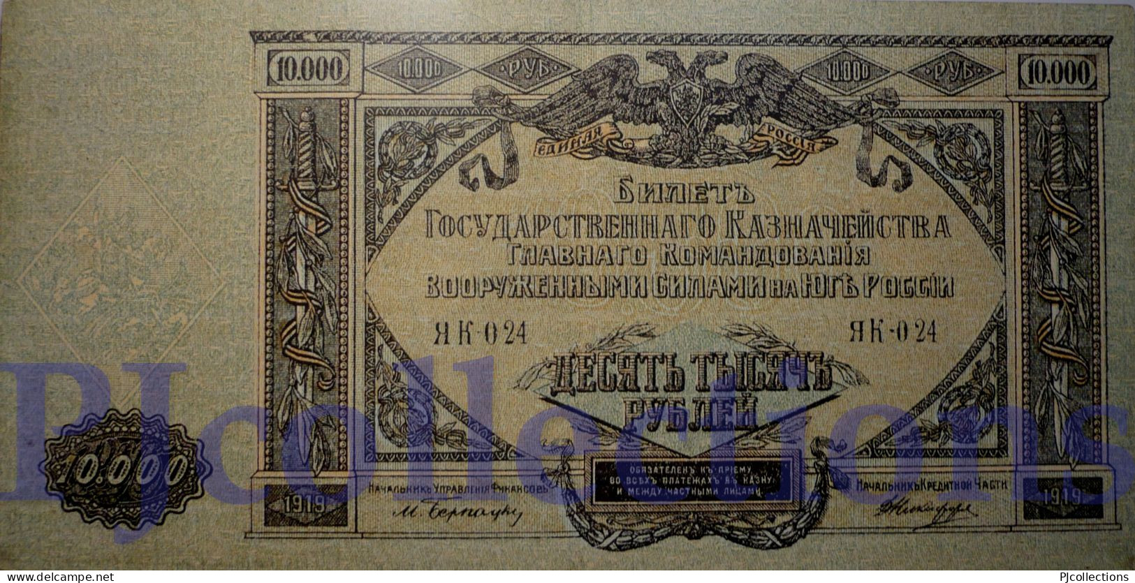 RUSSIA 10000 RUBLES 1919 PICK S425a AU - Russie