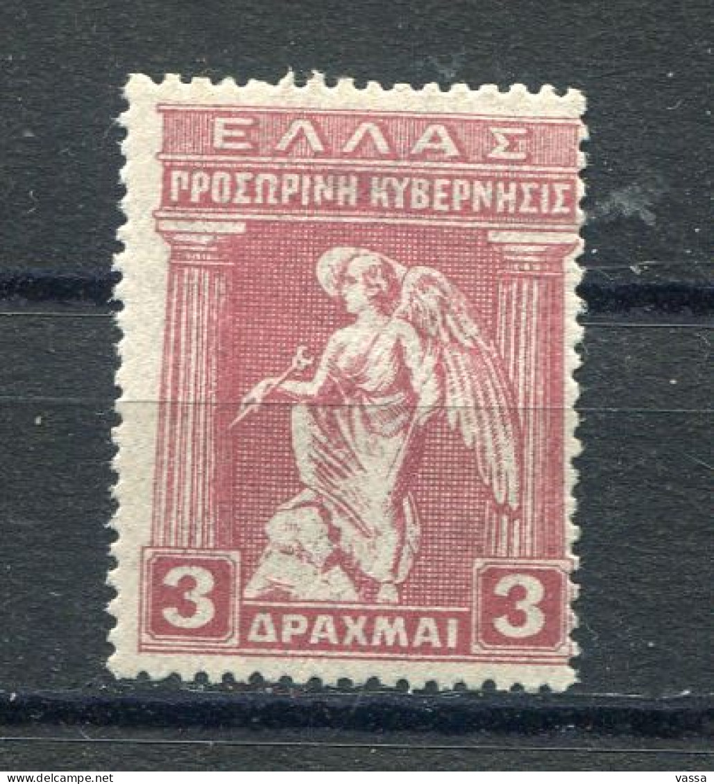 1917 - Griecheland - 3 Dr. MM - *  MI 234 - Grèce  Greece - Unused Stamps