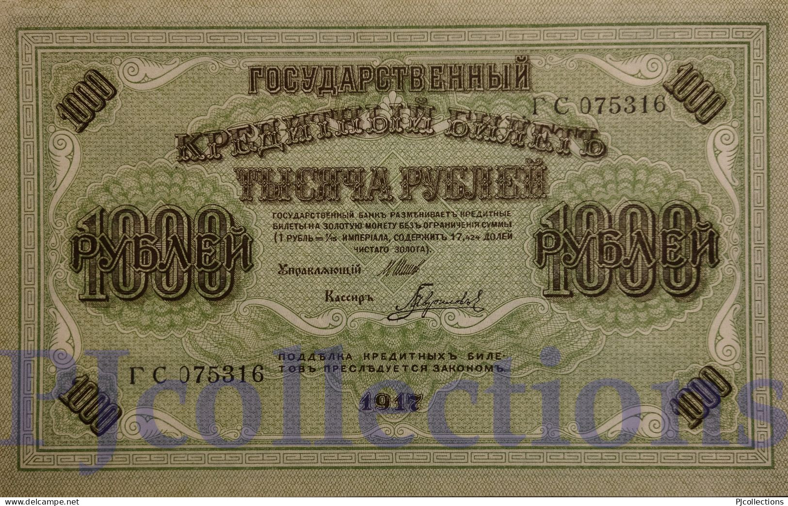 RUSSIA 1000 RUBLES 1917 PICK 37 UNC LARGE SIZE - Russia