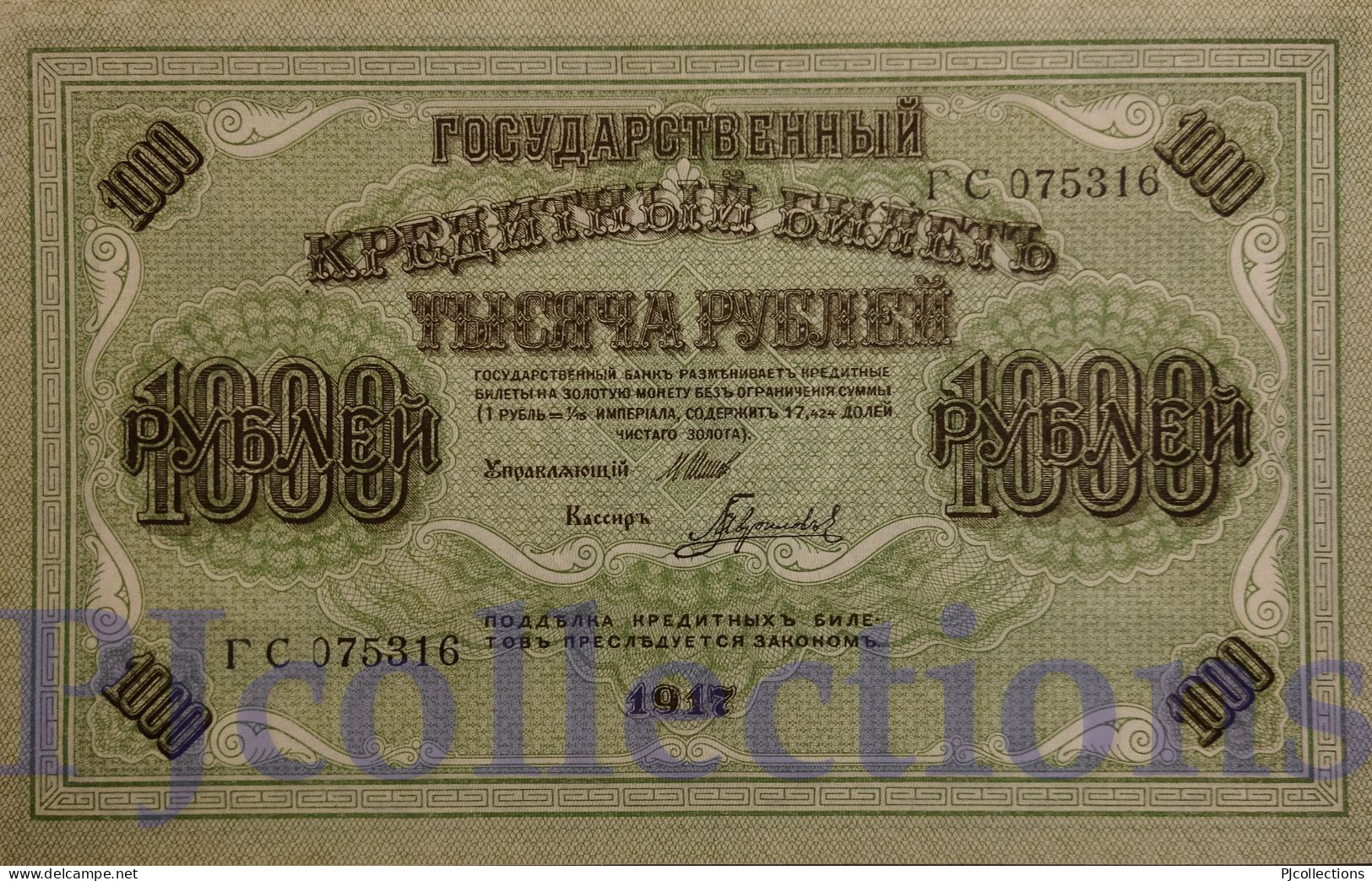 RUSSIA 1000 RUBLES 1917 PICK 37 UNC LARGE SIZE - Rusia