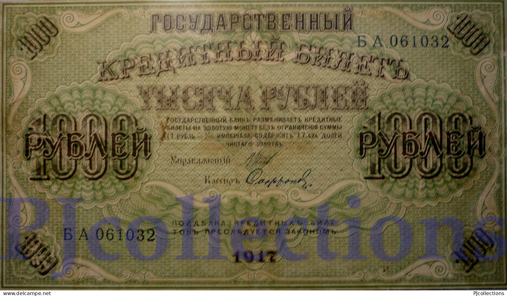 RUSSIA 1000 RUBLES 1917 PICK 37 VF - Russia