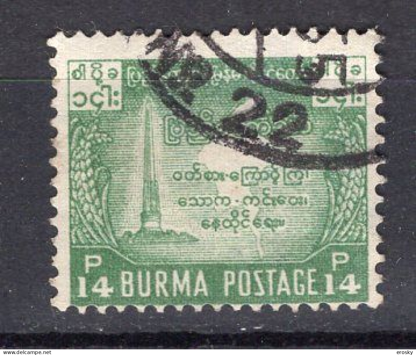 K0711 - BIRMANIE Yv N° 52Q - Myanmar (Burma 1948-...)