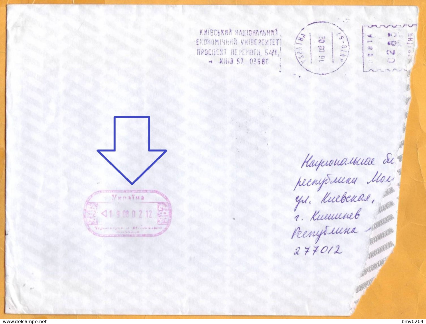 2002 ATM Ukraine - Moldova, Kyiv National Economic University. Mark Black Sea Customs, - Viñetas De Franqueo [ATM]