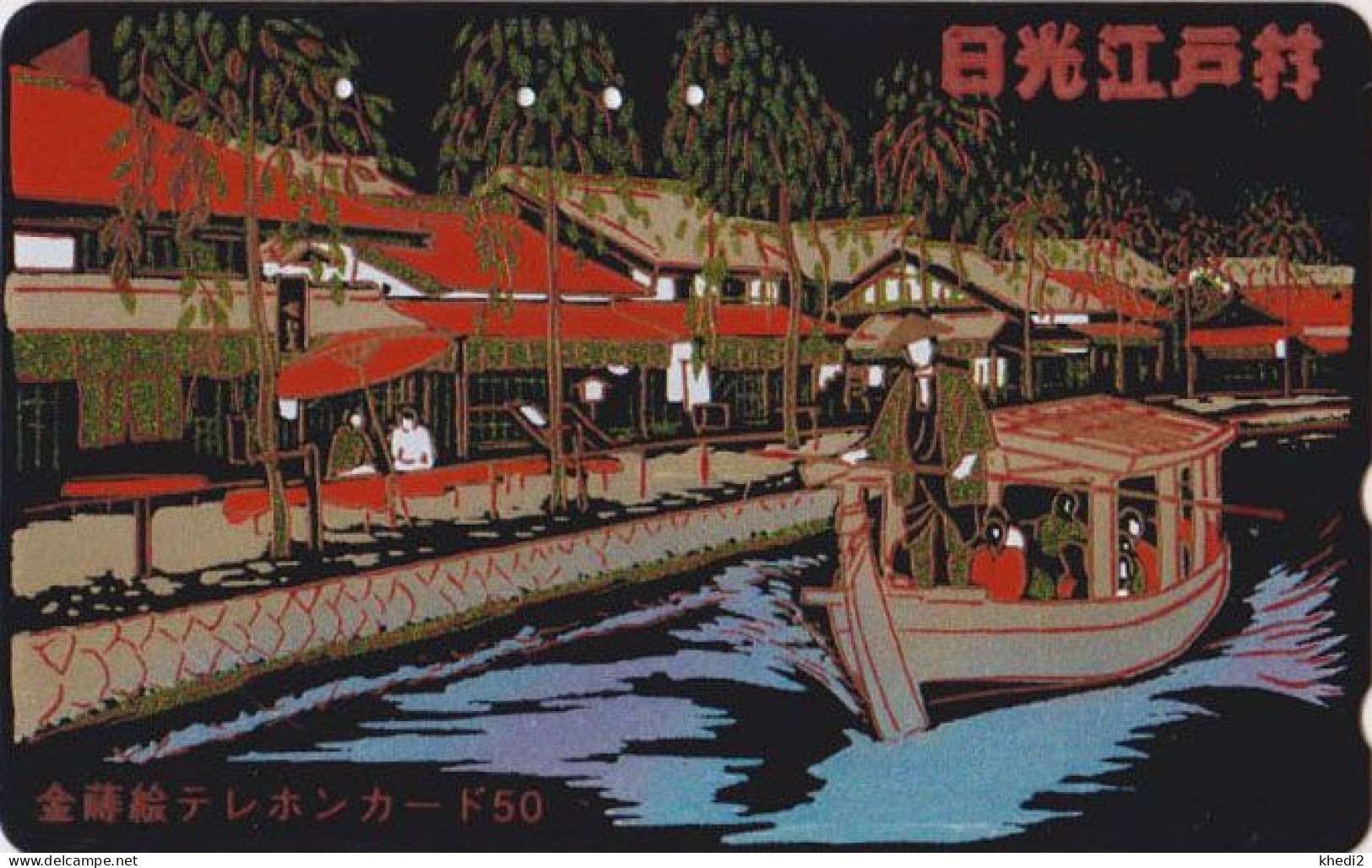 TC JAPON En LAQUE & OR / 110-011 - Bateau à Quai - Ship LACQUER & GOLD JAPAN Phonecard - LACK TK - Japan