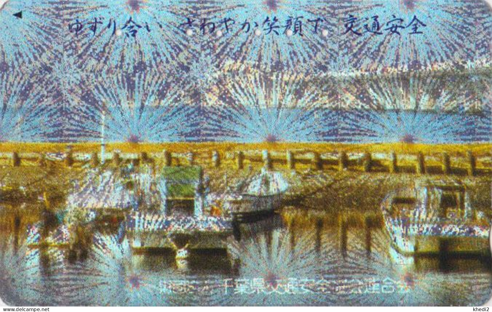 RARE Télécarte HOLO 3 D JAPON / 110-011 - Plage Bateau - Beach Ship Hologram JAPAN Phonecard - Giappone