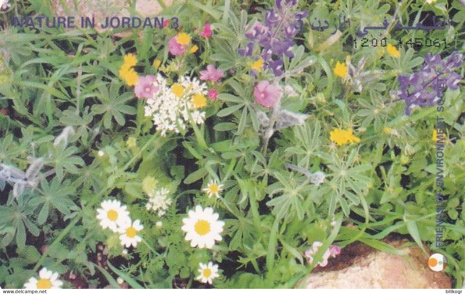 JORDAN - Nature In Jordan 3, Tirage 40000, 08/98, Used - Jordanië