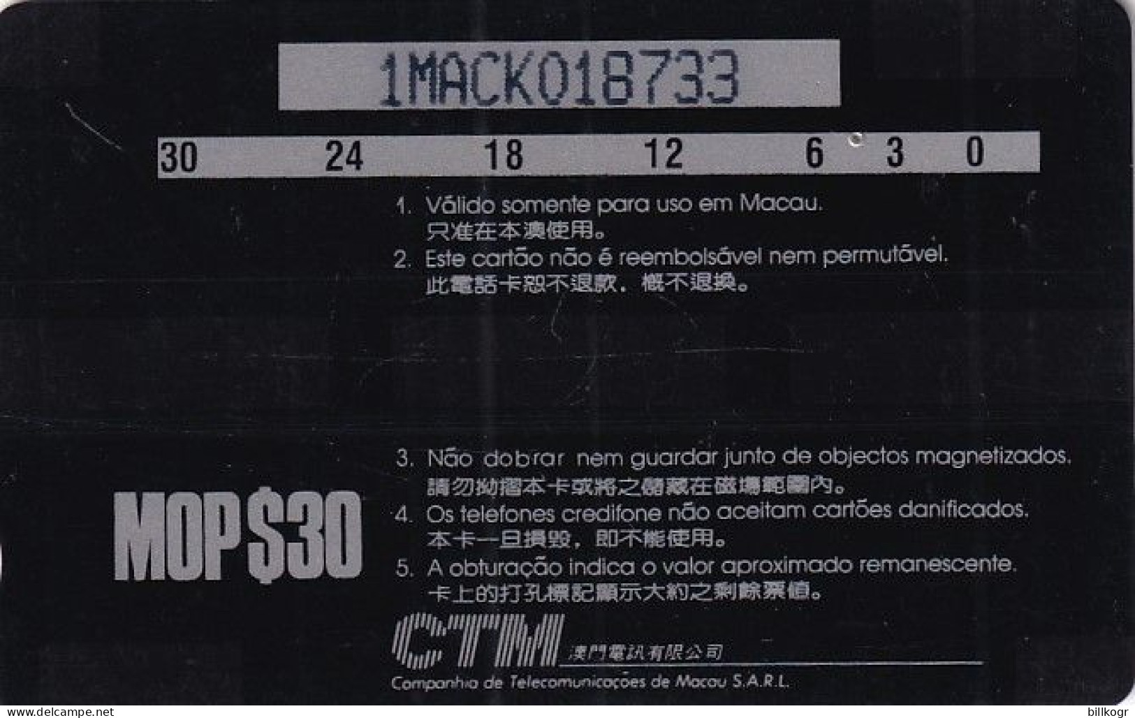 MACAU(GPT) - Temple, CN : 1MACK, First Issue MOP$30, Tirage 20000, Used - Macau