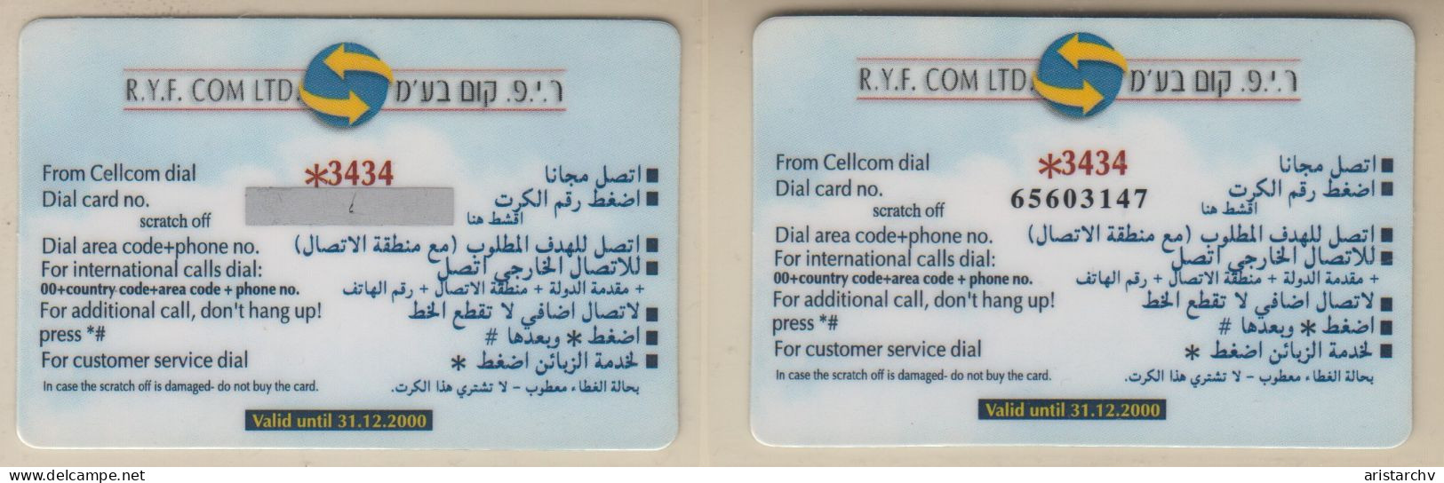 ISRAEL 2000 R.Y.F. COM AL AQSA MOSQUE EGYPT & JORDAN 300 UNITS 2 CARDS - Israel