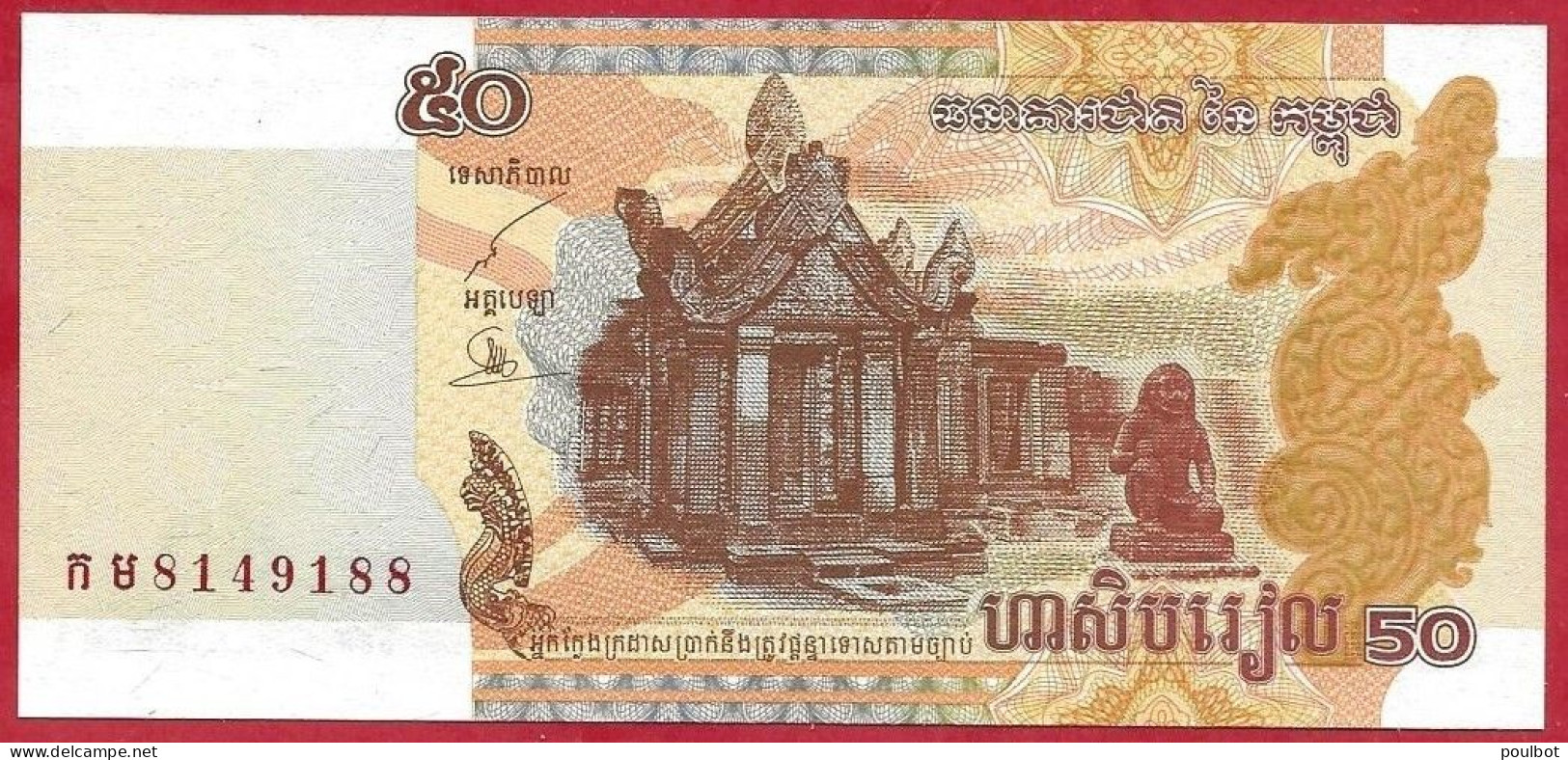 Cambodge 50 Riels 2002  Neuf  UNC . - Cambodia