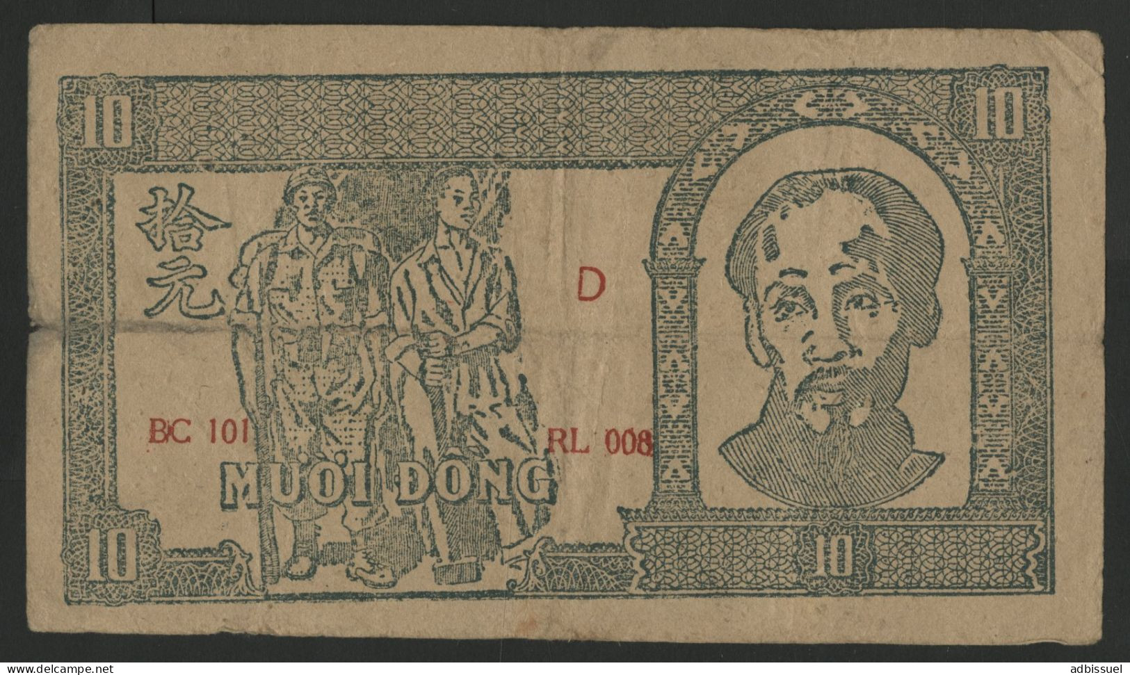 VIET NAM 1948 10 GIAY MUOI DOG Type Hô Chi Minh Alphabet D BC 101 RL 008 - Vietnam