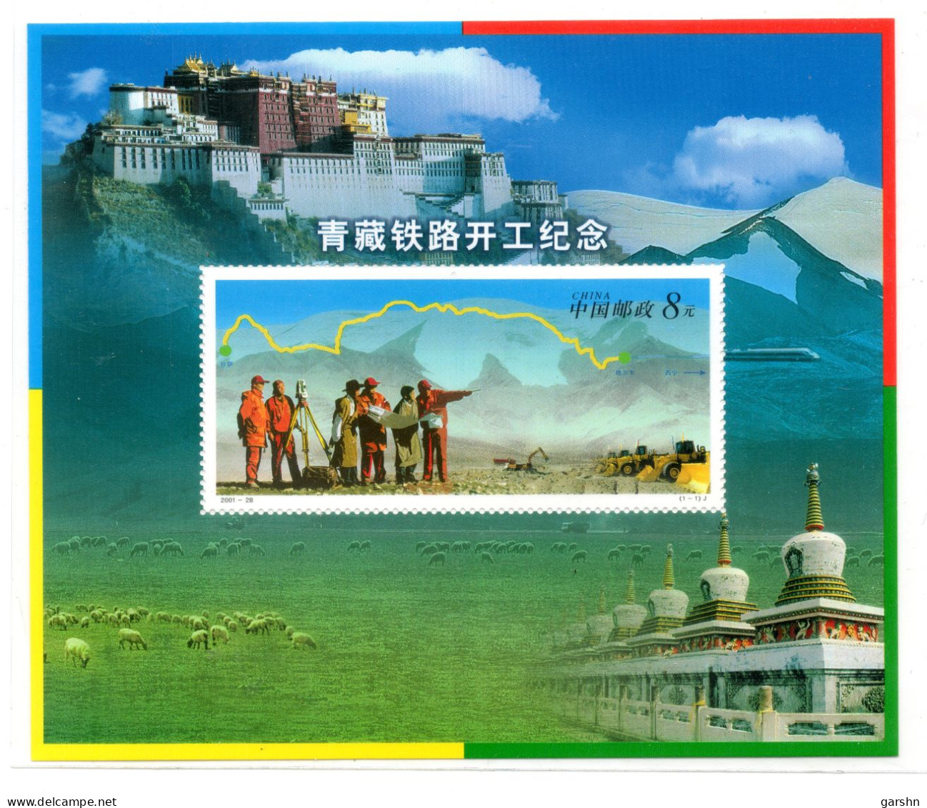 Bloc De China Chine : 2001-28** Commémoration De La Construction Du Chemin De Fer Qinghai-Tibet - Unused Stamps