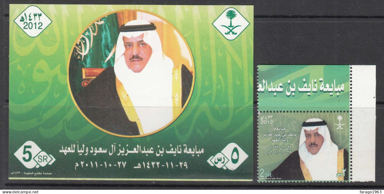 2012 Saudi Arabia Nayef Complete Set Of 1 + Souvenir Sheet MNH - Arabie Saoudite