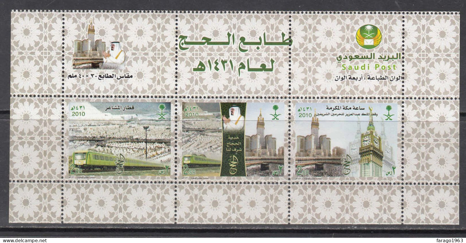 2010 Saudi Arabia Pilgrimage To Mecca Trains Hajj Souvenir Sheet MNH - Saoedi-Arabië