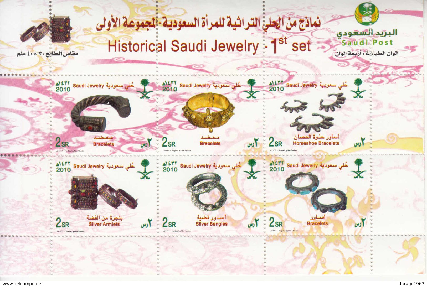 2010 Saudi Arabia Historical Jewellery Miniature Sheet Of 6 1st Set MNH - Saudi Arabia