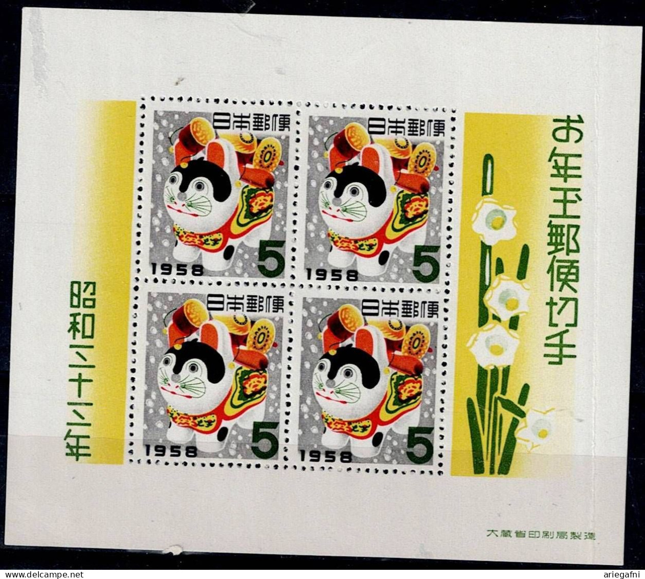 JAPAN 1958 YEAR OF THE DOG MI No BLOCK 58 MNH VF!! - Blocks & Sheetlets
