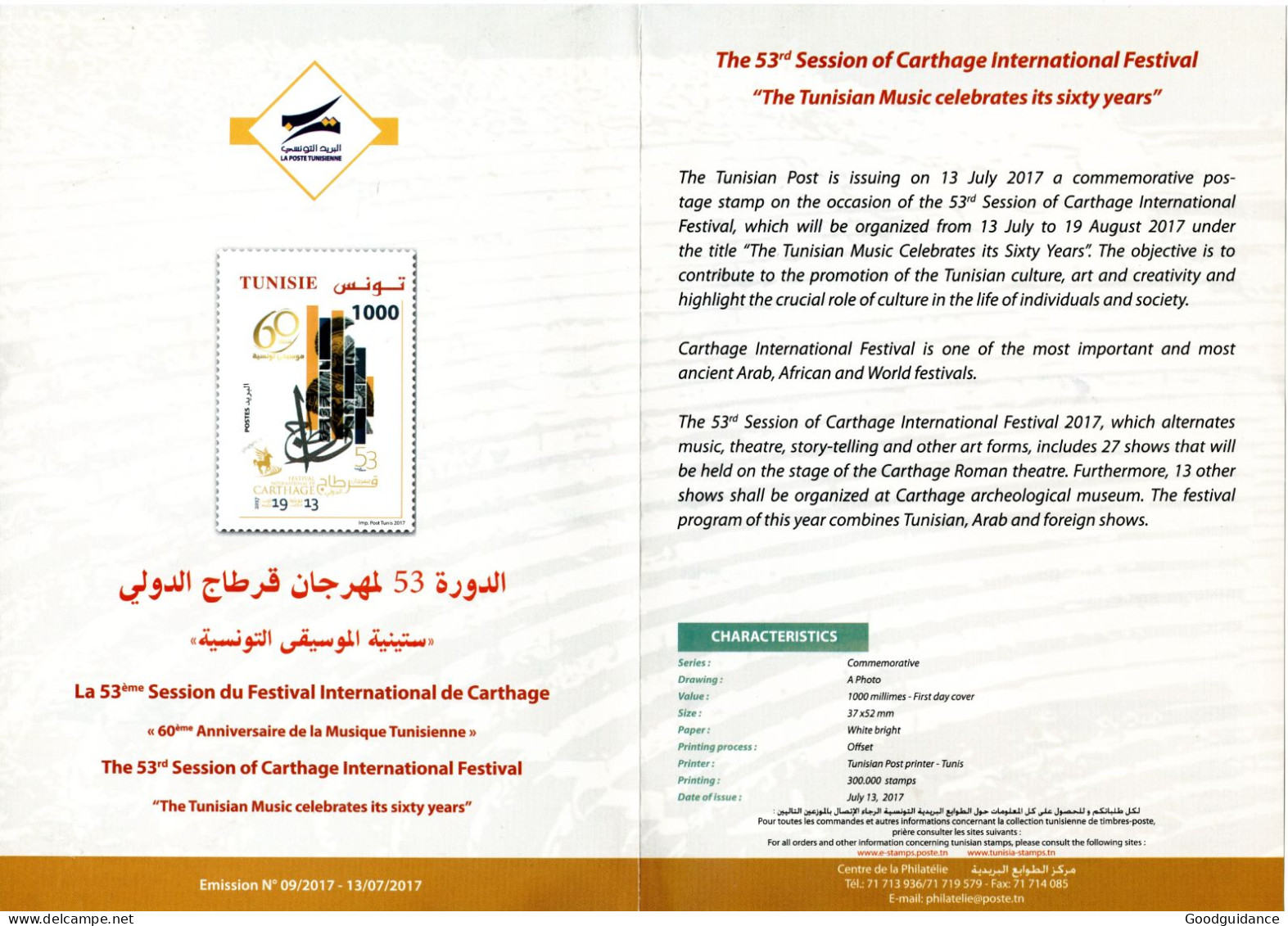 2017- Tunisia- The 53rd Session Of Carthage Internaional Festival (Music- Cinema- Theatre- Dance)-Flyer- Notice - Notice - Cinema